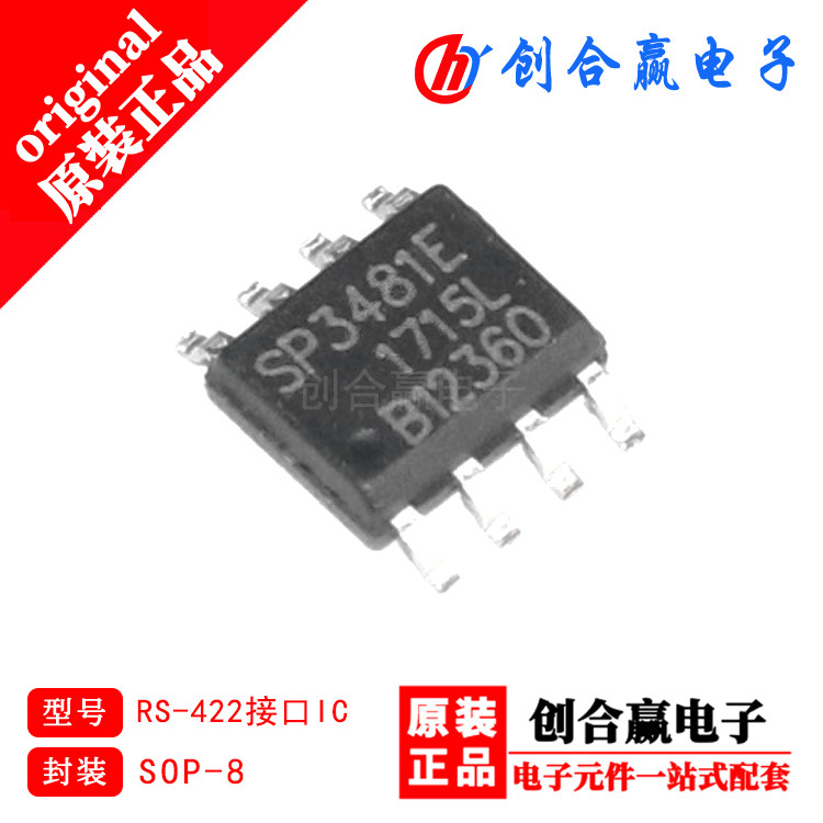 原货SP3485CN-L RS-422/RS-485接口芯片 SOP-8封装 集成电路IC