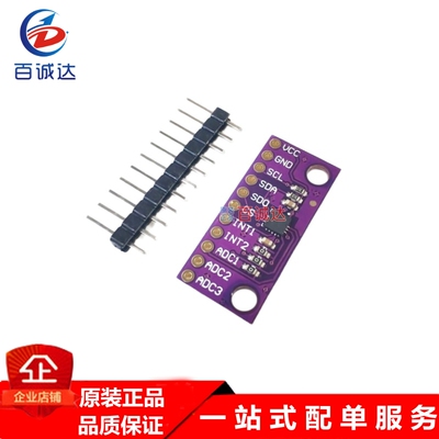 LIS3DSH 三轴高分辨率 加速度计 模块 LIS3DH 三轴加速度