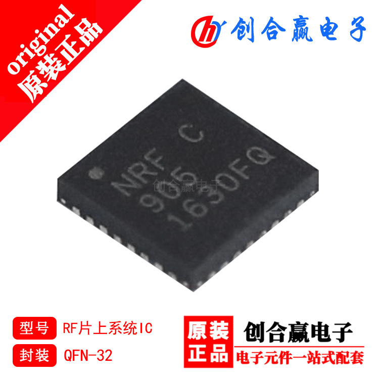 原货NRF52811-QCAA-R RF片上系统IC QFN-32集成电路芯片厂家销售