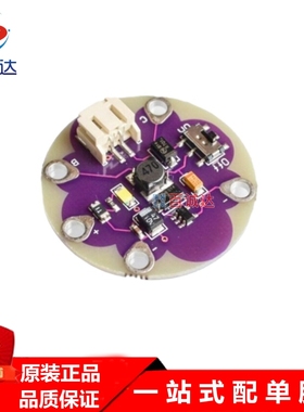 SUNLEPHANT LilyPad LiPower 电源 电池升压模块 5V输出