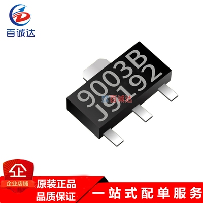 RM9003B 500V SOT89 LED线性恒流高精度IC芯片 正品