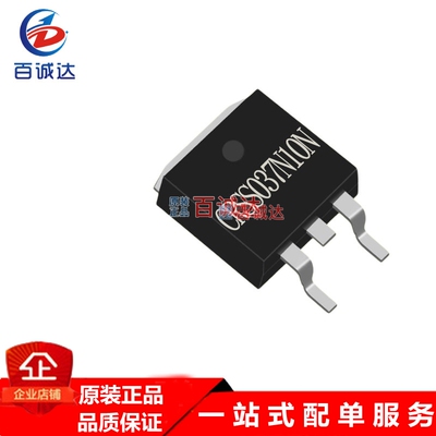 CRSS037N10N TO263 120A 100V低内阻3.7毫欧沟槽MOS场 效应管