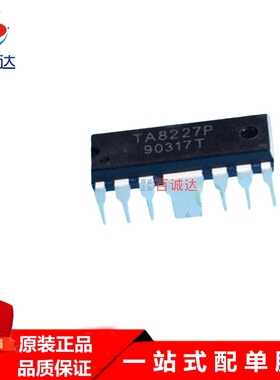 全新原装 TA8227 DIP-14直插 双音频功率放大电路芯片  现货