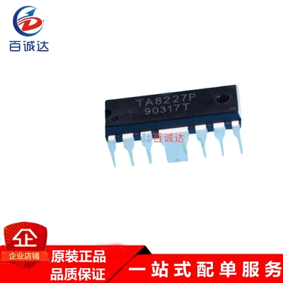 全新原装 TA8227 DIP-14直插 双音频功率放大电路芯片  现货