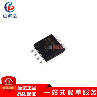 W25Q32JVSSIQ FLASH闪存存储器芯片 WINBOND 封装SOP-8