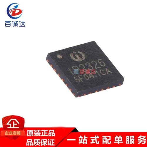 全新原装IP2326 封装VQFN-24 15W2节/3节串联锂电池升压充电IC