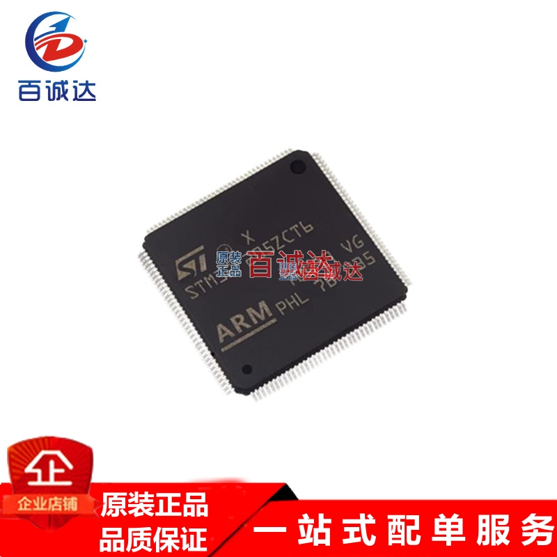 原装正品STM32F205VGT6 LQFP-100 ARM 芯片 32位微控制器-MCU现货