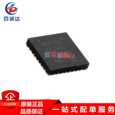 原货MSP430FR2633IRHBT 封装VQFN-32微控制器芯片