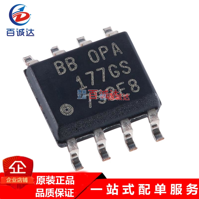 贴片OPA177GS/2K5 封装SOIC-8 精密运算放大器IC芯片