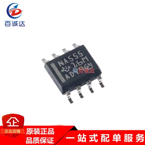 NA555DR 精密计时器IC芯片 / 封装SOP-8