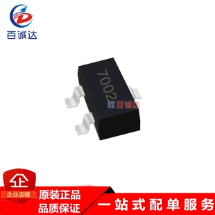 场效应管2N7002 SOT-23 N沟道低压MOS管 丝印7002三极管 厂家直供