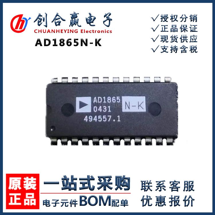 AD1865N-K 封装DIP-24 直插解码芯片 全新原装 现货库存