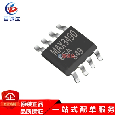 全新原装 MAX3490ESA MAX3490CSA 收发器 SOP-8 驱动芯片