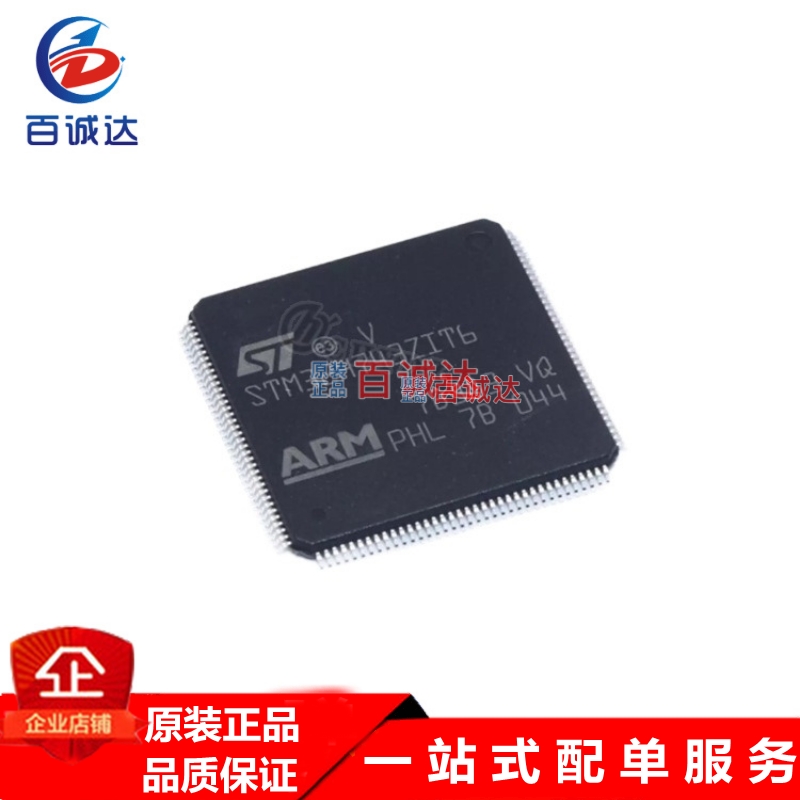 STM32H743ZIT6 LQFP-144 ARM微控制器-MCU 全新BOM一站式配单