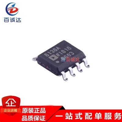 AD8138ARZ 差分运算放大器芯片  封装SOP-8