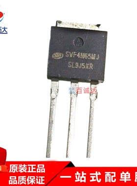 SVF4N65MJ 4N65 N沟道直插TO-251 场效应三极管 优质现货