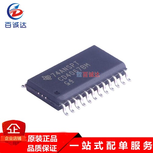 原装CD4067BM96 SOIC-24多路复用开关IC芯片集成电路现货