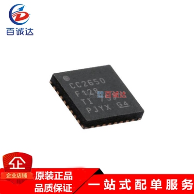 原装CC2650F128RHBT 封装VQFN-32 射频微控制器 - MCU 厂家销售