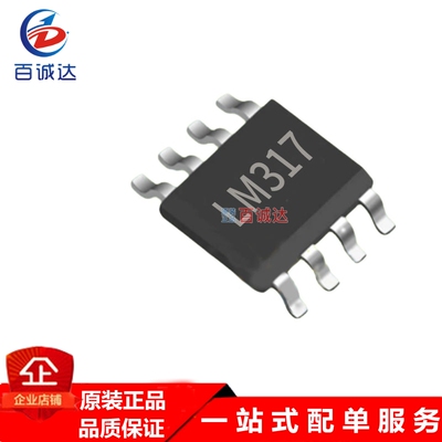 LM317LD13TR LM317L 贴片SOP-8线性稳压器 IC芯片 现货供应