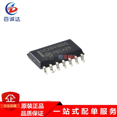 全新原装UC2844BDR2G 封装SOP-14 开关控制器芯片 集成电路现货