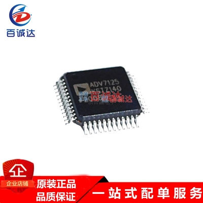原货ADV7125KSTZ140 LQFP-48数模转换器DAC集成电路芯片