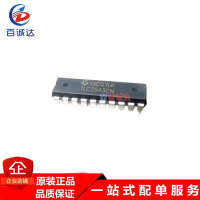 TLC2543CN 模数转换器芯片 / 封装DIP-20