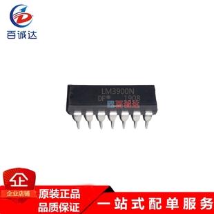 LM3900N DIP-14 四路运算放大器 集成IC 全新现货