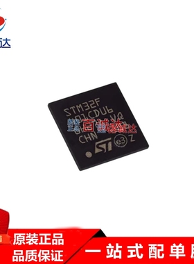 原装正品STM32F401CDU6 封装UFQFPN-48微控制器IC芯片单片机集成