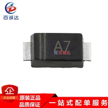 A7 1N4007W SOD-123 足1A 1000V A7二极管 整流管 优质现货
