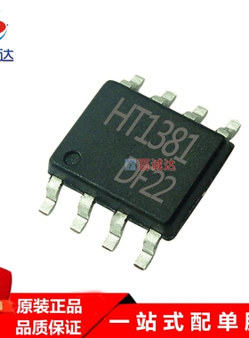 全新原装 HT1381 HT1381A 贴片 SOP-8 I2C接口串行 时钟芯片IC