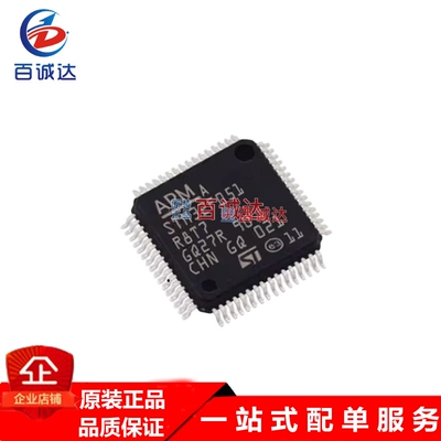 原装正品STM32F051R8T7 封装LQFP-64 微控制器 单片机芯片现货