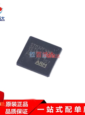 原装STM32F469VGT6 32位微控制器单片机芯片QFPL100嵌入式处理器
