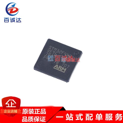 原装STM32F469VGT6 32位微控制器单片机芯片QFPL100嵌入式处理器