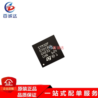 STM32F072C8U6电子元器件嵌入式-微控制器MCU单片机电子元器件