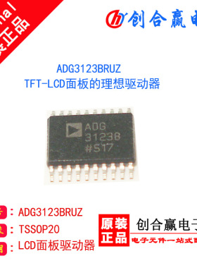 ADG3123BRUZ显示器LCD面板驱动器集成电路ADG3123B芯片热卖