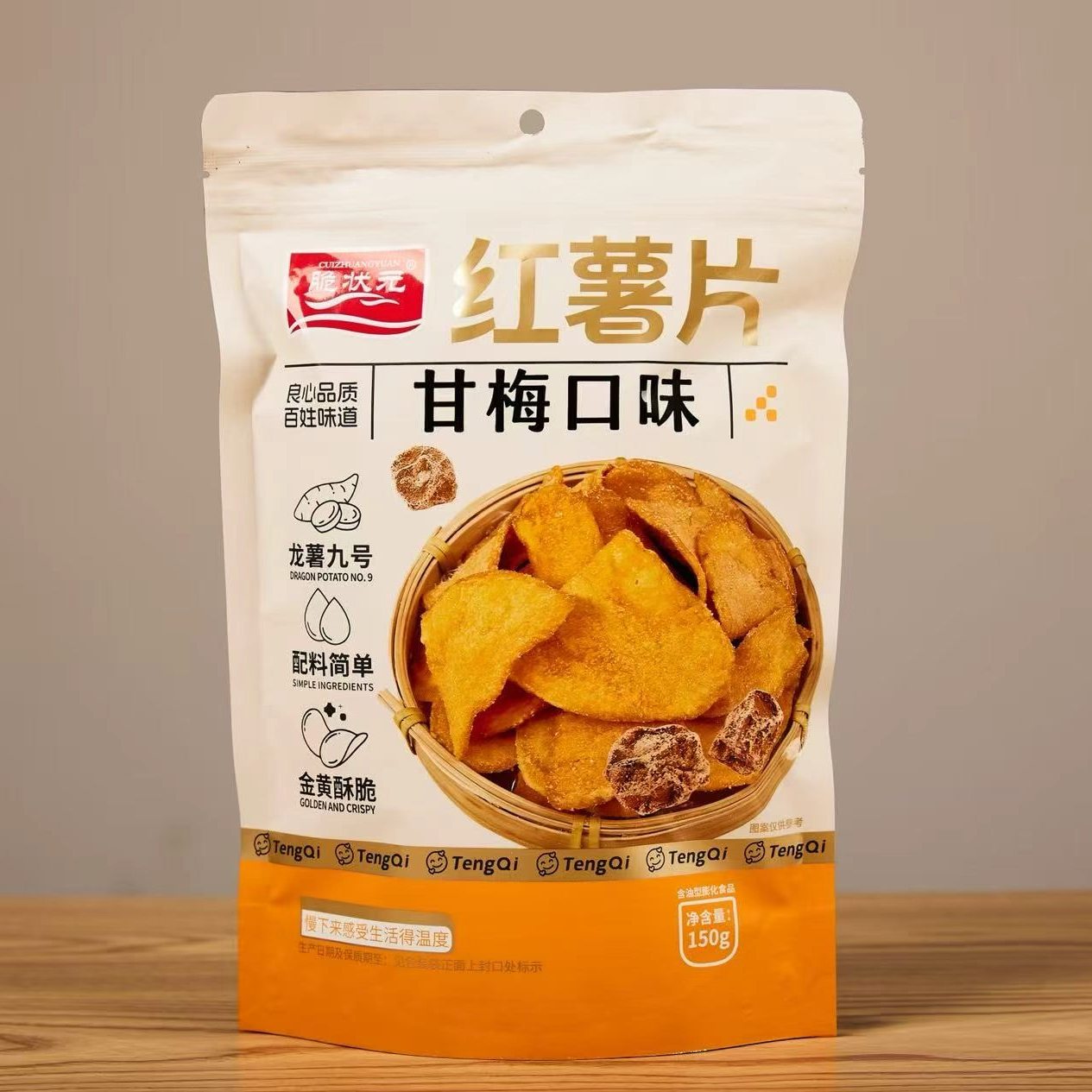 脆状元鲜切地瓜片 甘梅味果蔬干制品网红家庭办公室零食薯片