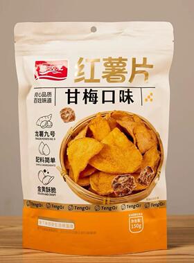 脆状元鲜切地瓜片 甘梅味果蔬干制品网红家庭办公室零食薯片