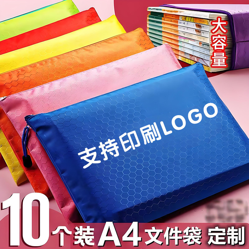 定制A4防水文件袋拉链帆布B4档案袋A5银行零钱包票据袋A6印刷logo