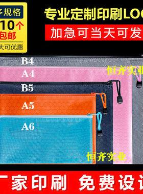 定制A4防水文件袋拉链帆布大容量B4档案袋A5学生文具袋A6印刷logo