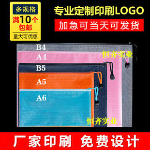 定制A4防水文件袋拉链帆布大容量B4档案袋A5学生文具袋A6印刷logo