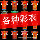 彩衣财神衣车神衣土地衣地主衣门口衣门官衣灶君衣太岁衣厂家批发