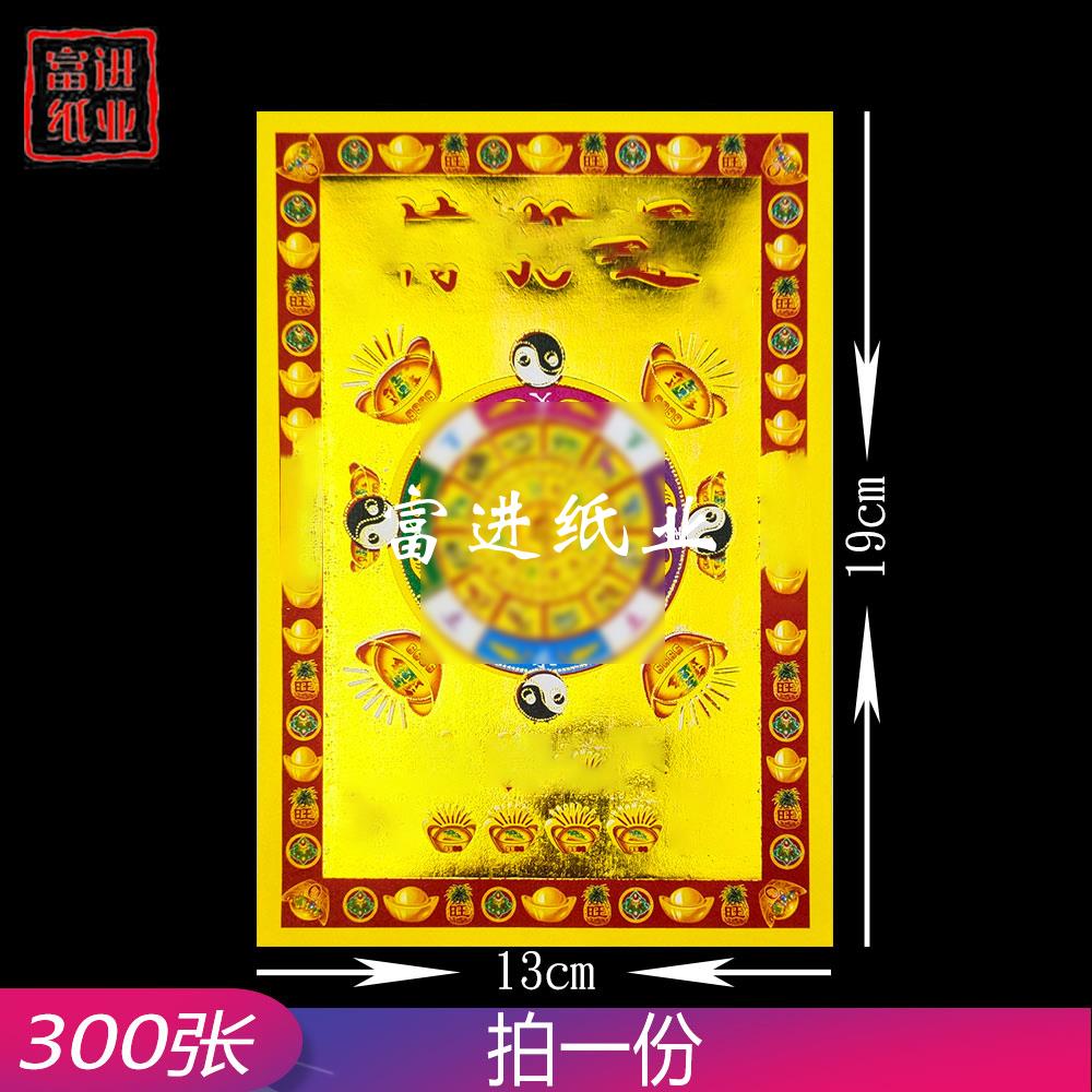 小号金箔纸300张好