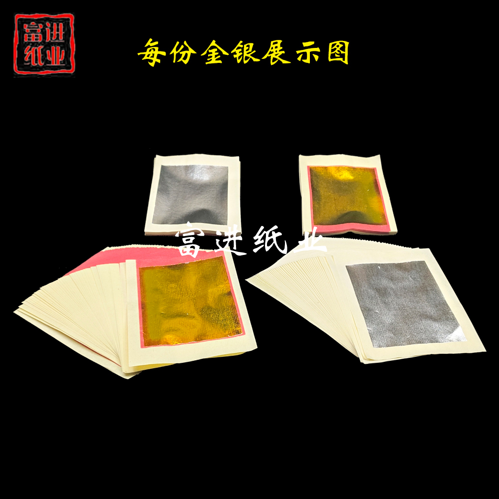 机制锡箔寸1.33000金银张