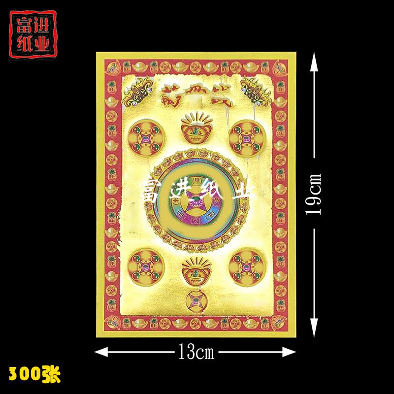 万张300金箔纸小号