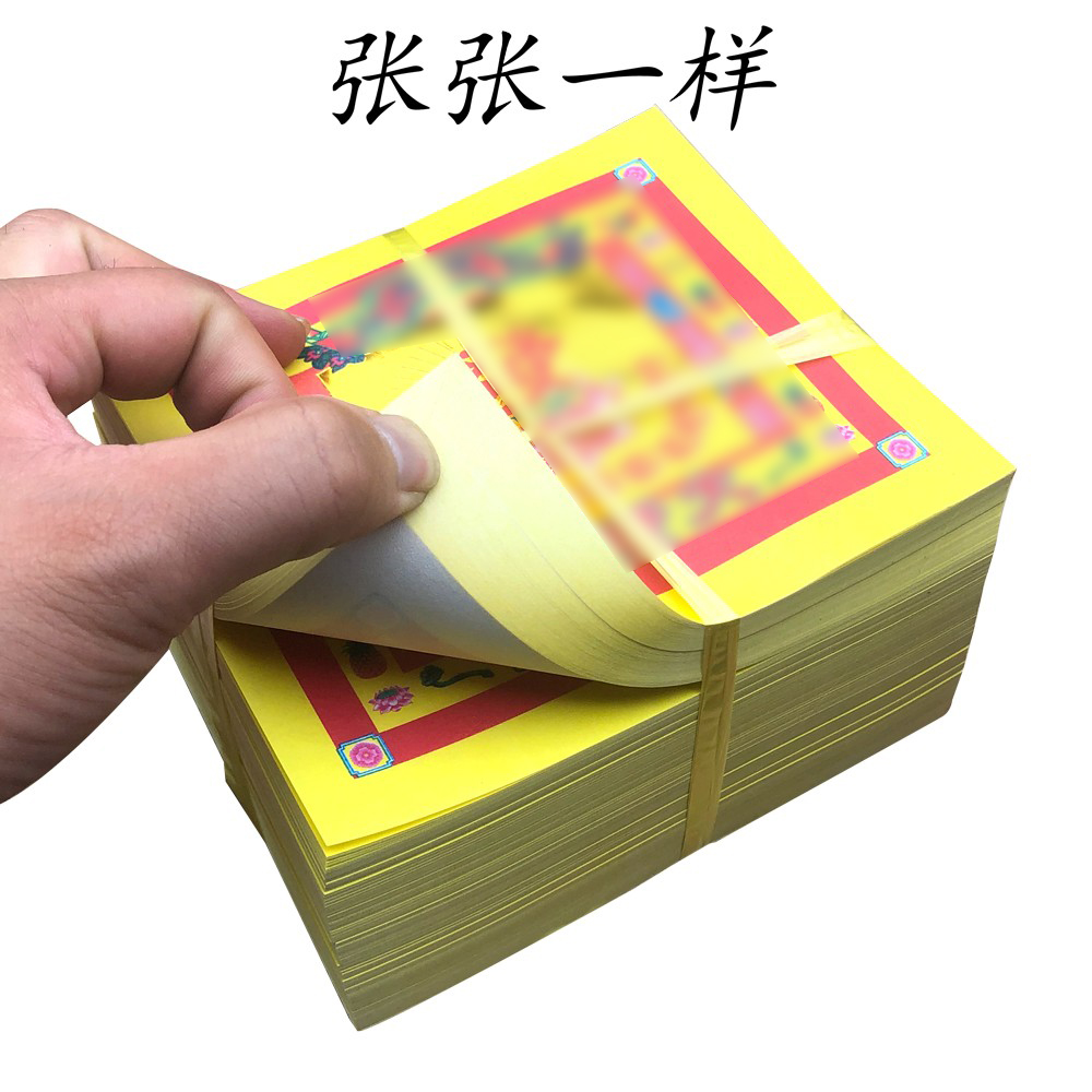 张莲花寸金箔纸8004