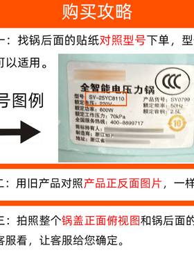 电饭煲九阳蒸汽F适配内盖阀-配件排气阀50FZ81050FY81340FY813