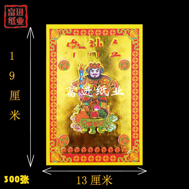 张金箔纸小号车300