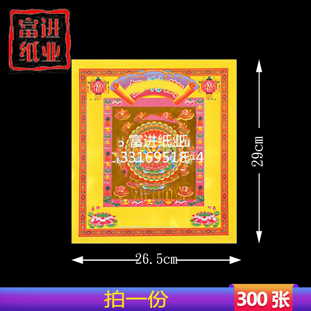 12金箔纸300彩色利寸张