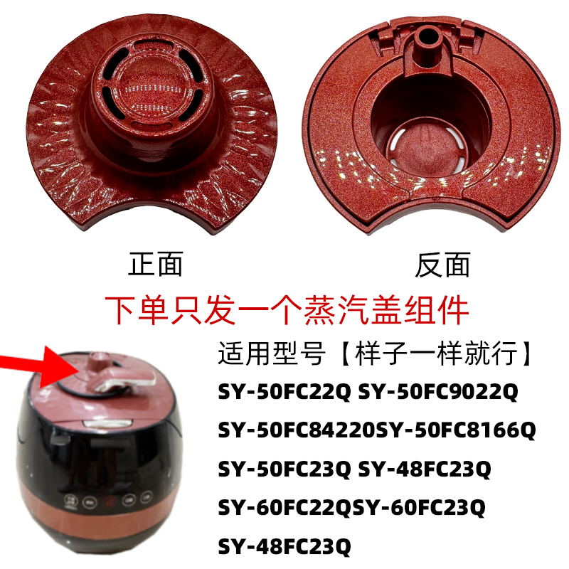 配件开关水50FC22Q-上盖苏泊尔接适配SY电限压阀黑色压力锅密封圈