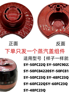 配件开关水50FC22Q-上盖苏泊尔接适配SY电限压阀黑色压力锅密封圈